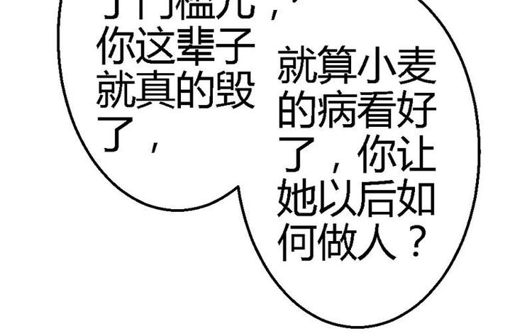 第16话 珍贵的项链34