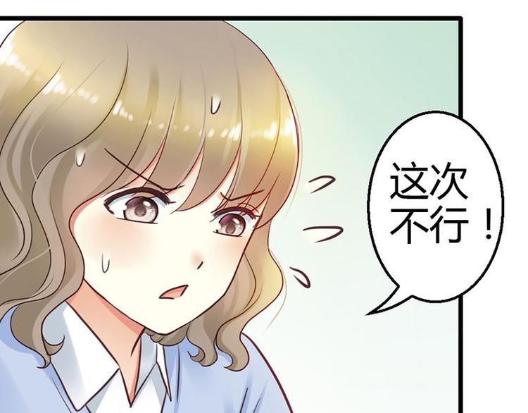 第5话 小麦出事了！60