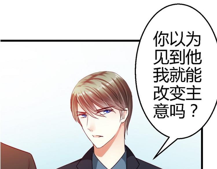 第26话 只能是我37