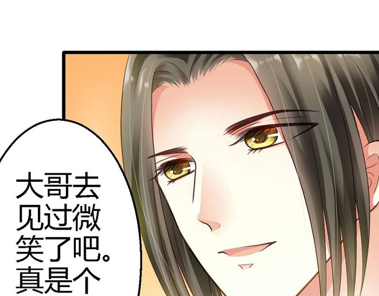 第17话 又见前男友34