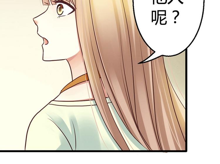 第3话 都是小麦的错53