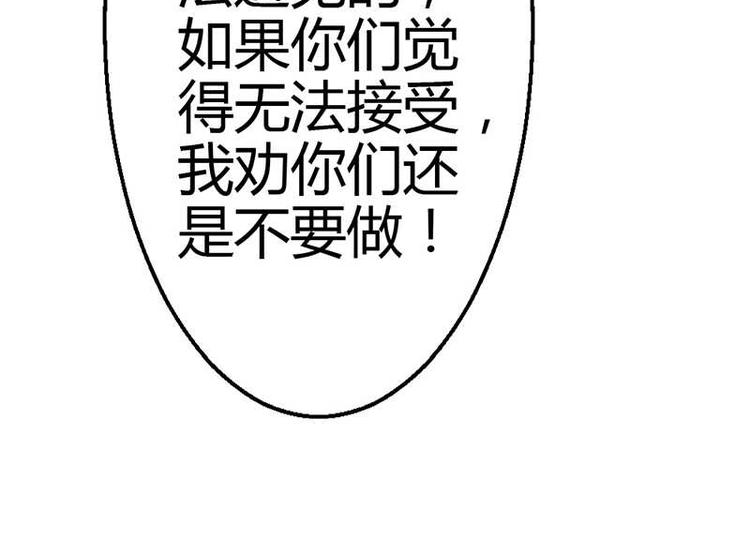 第7话 为了药费付出一切44