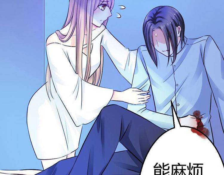 第8话 遭遇暗杀？53