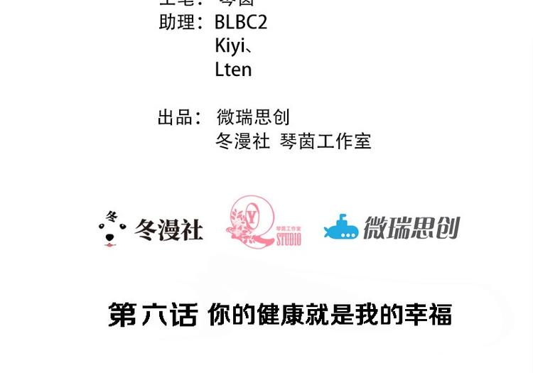 第6话 你的健康就是我的幸福1