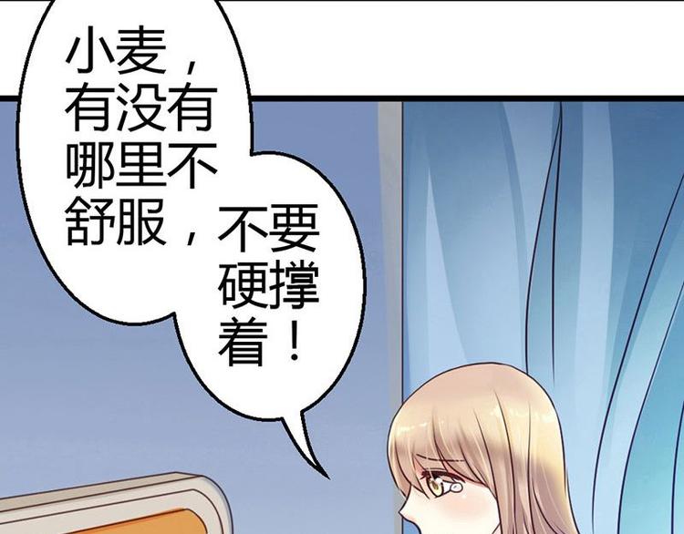 第6话 你的健康就是我的幸福45
