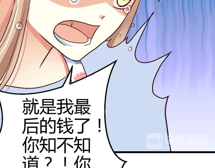 第7话 为了药费付出一切23