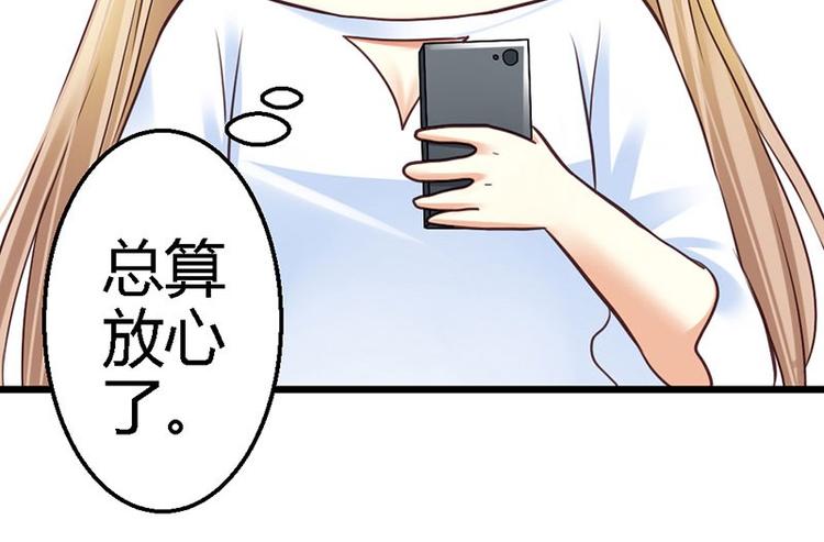 第14话 电话接我一用30