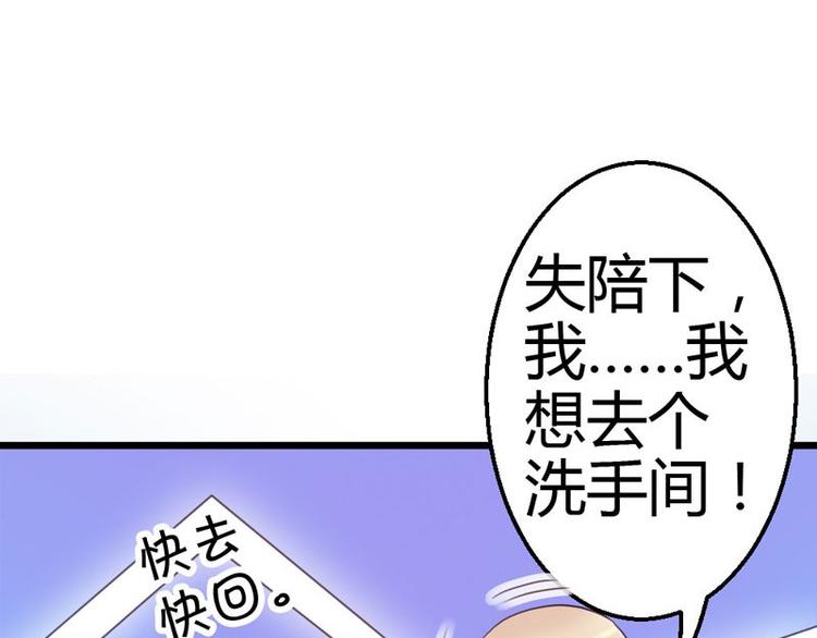 第7话 为了药费付出一切72