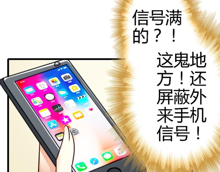 第14话 电话接我一用15