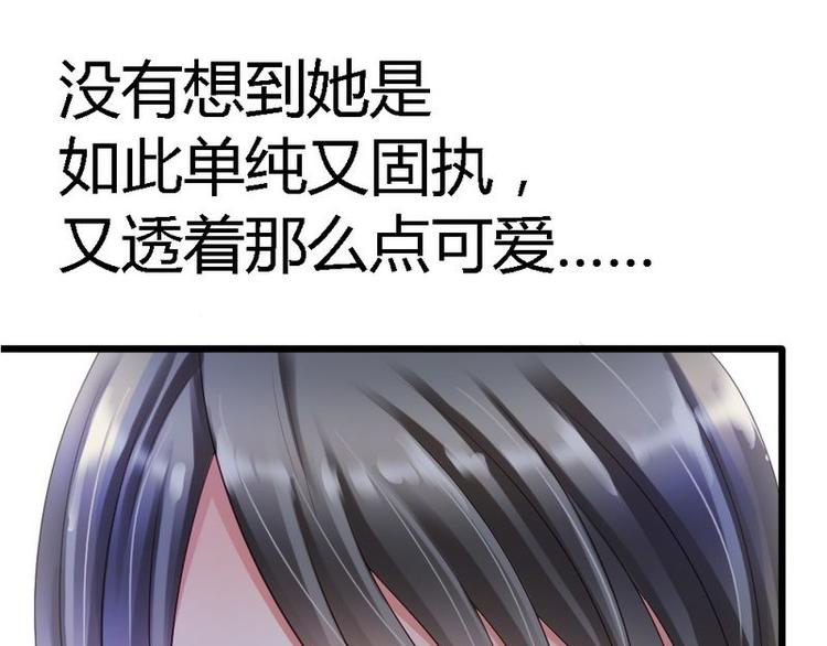 第21话 那做我的女人呢？55