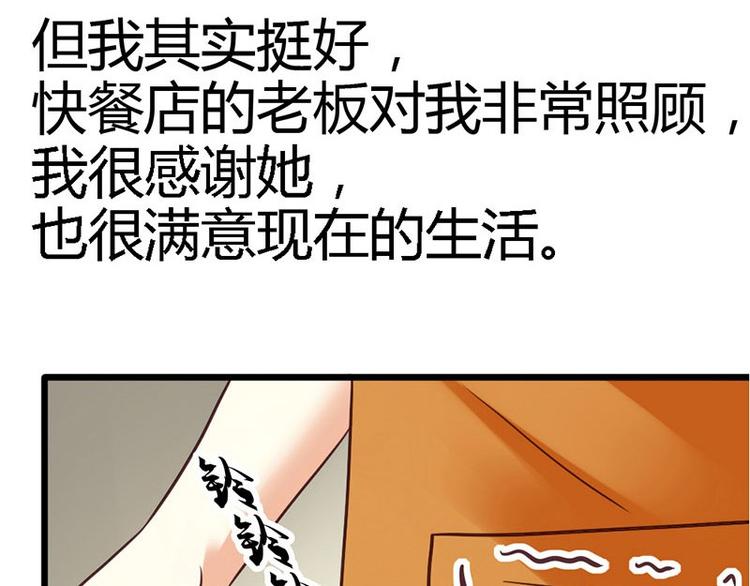 第5话 小麦出事了！32