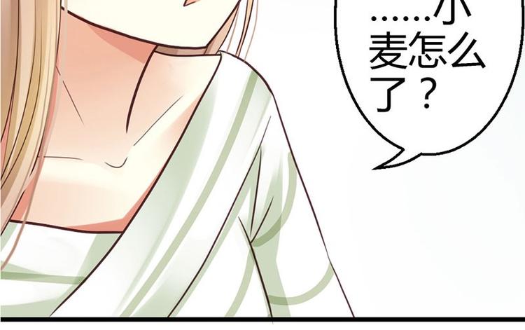 第5话 小麦出事了！74