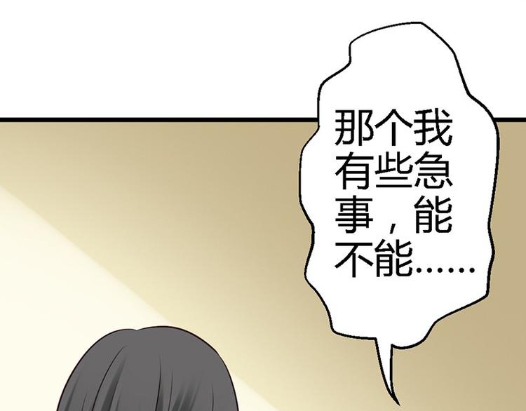 第12话 未婚妻9