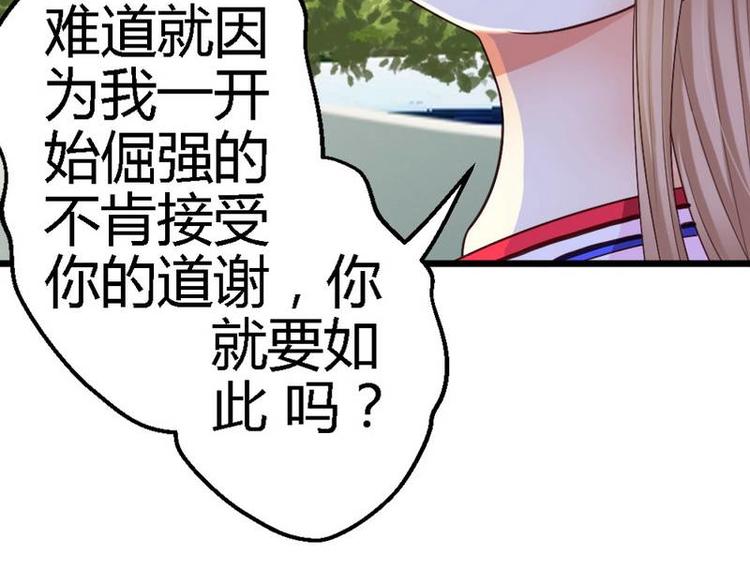 第26话 只能是我58