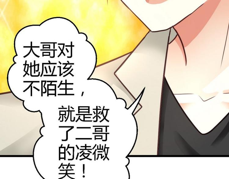第24话 不会给你机会了101