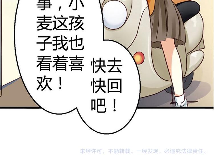 第3话 都是小麦的错68