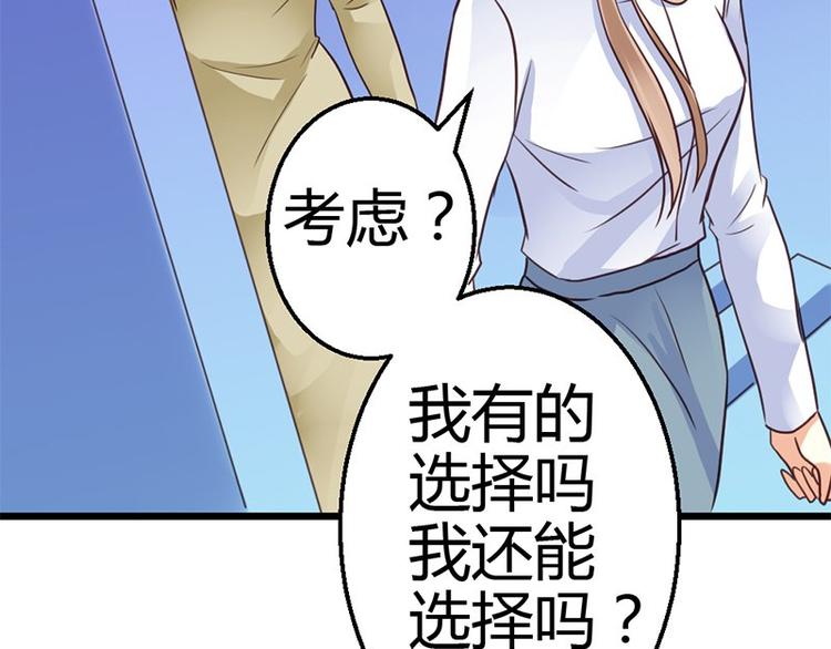 第7话 为了药费付出一切36