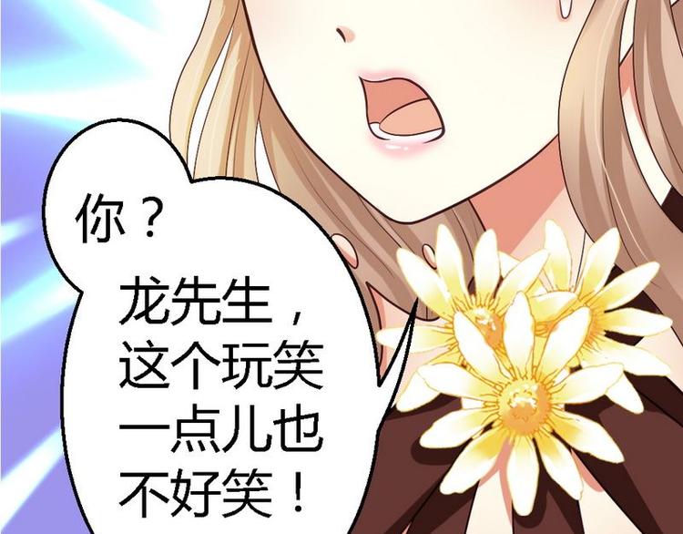 第21话 那做我的女人呢？59