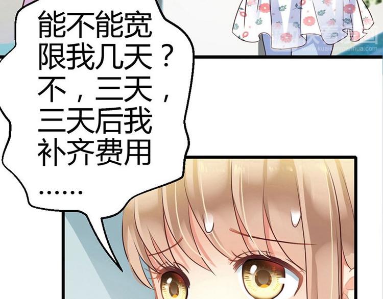 第6话 你的健康就是我的幸福69