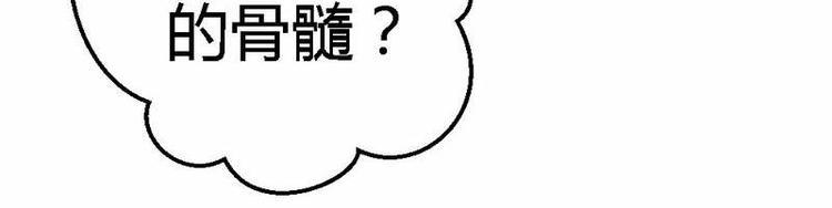 第21话 那做我的女人呢？5