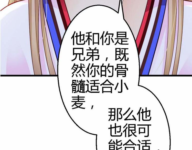 第26话 只能是我41