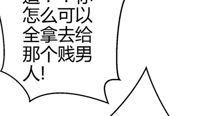 第7话 为了药费付出一切24