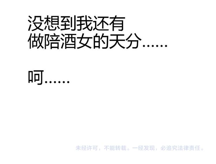 第7话 为了药费付出一切82