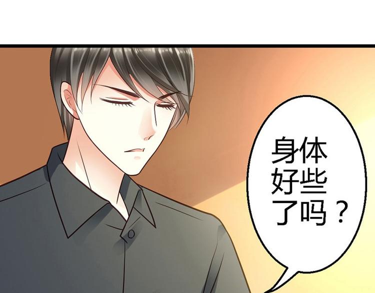 第17话 又见前男友29