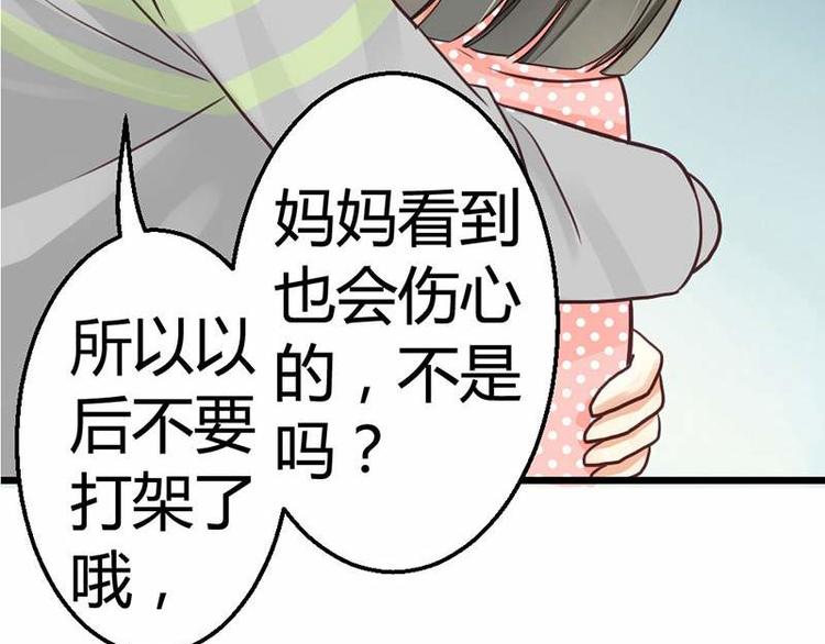 第3话 都是小麦的错22
