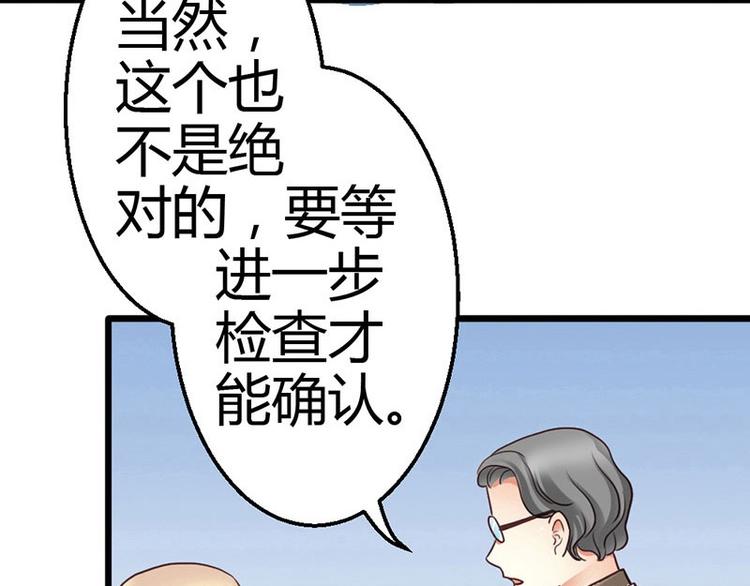 第6话 你的健康就是我的幸福39