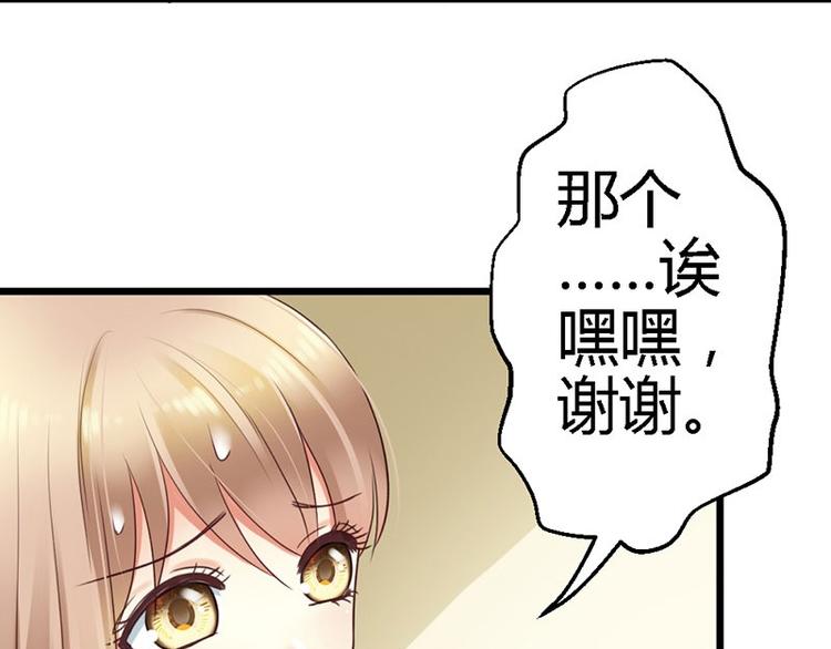 第14话 电话接我一用36