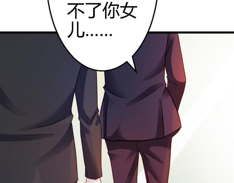 第26话 只能是我84