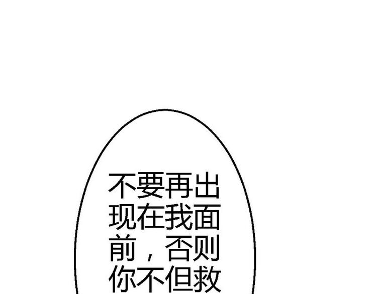第26话 只能是我83