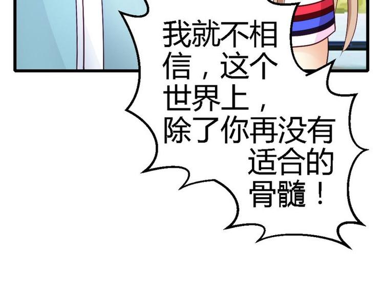 第26话 只能是我61