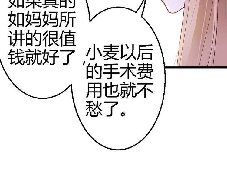 第16话 珍贵的项链46