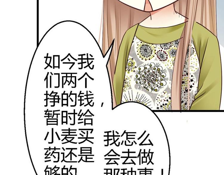 第16话 珍贵的项链26