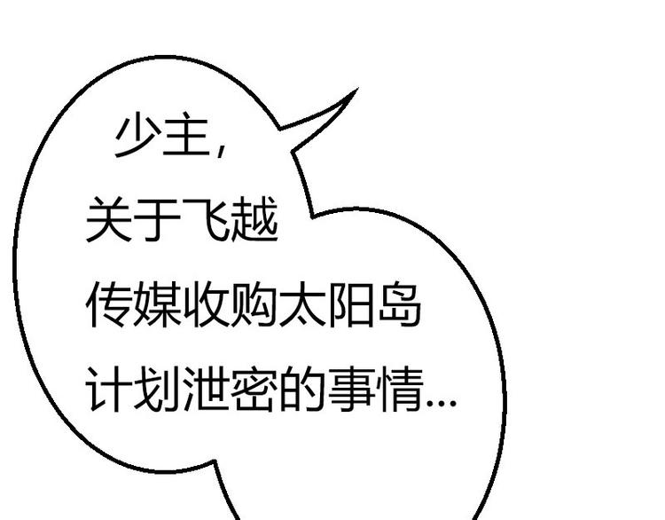 第5话 小麦出事了！15