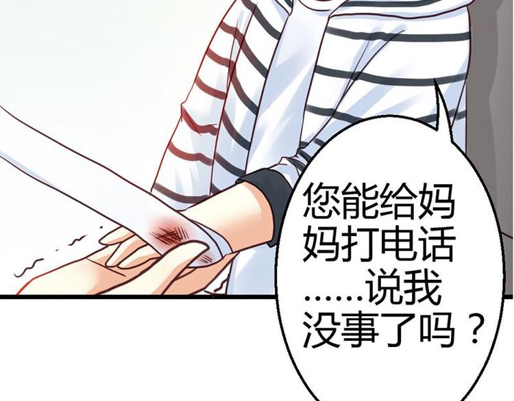 第5话 小麦出事了！58