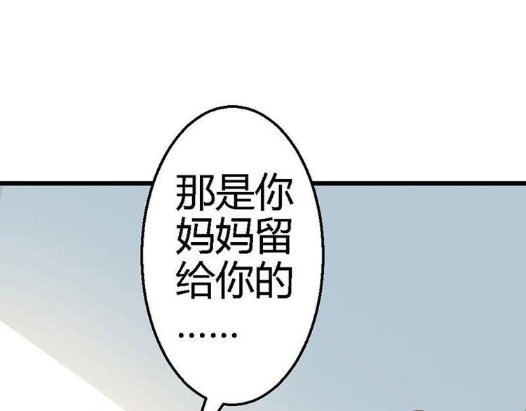 第16话 珍贵的项链40