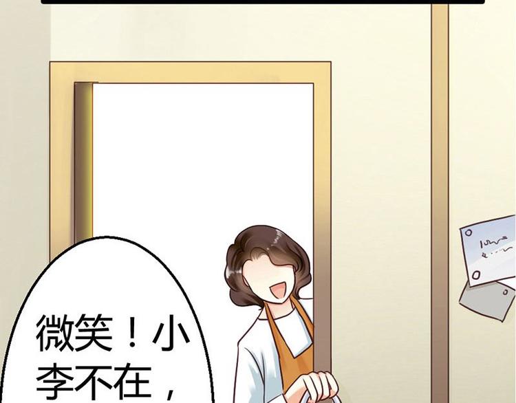第3话 都是小麦的错49
