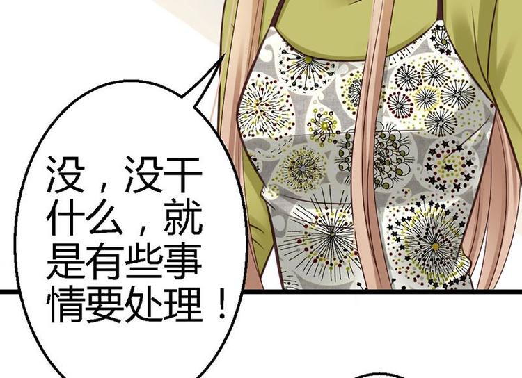 第16话 珍贵的项链21