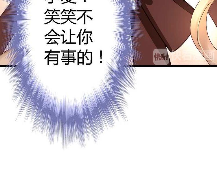 第23话 你没机会了40