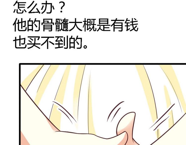 第21话 那做我的女人呢？64