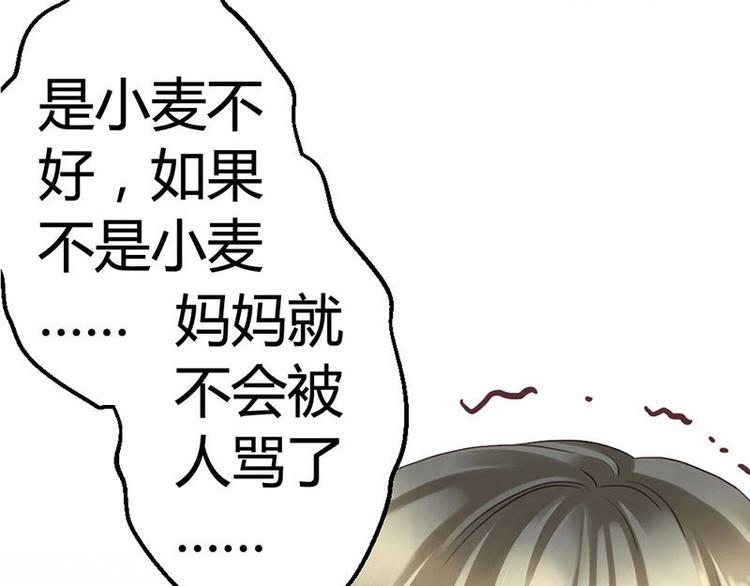 第3话 都是小麦的错16
