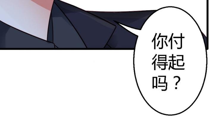第21话 那做我的女人呢？44