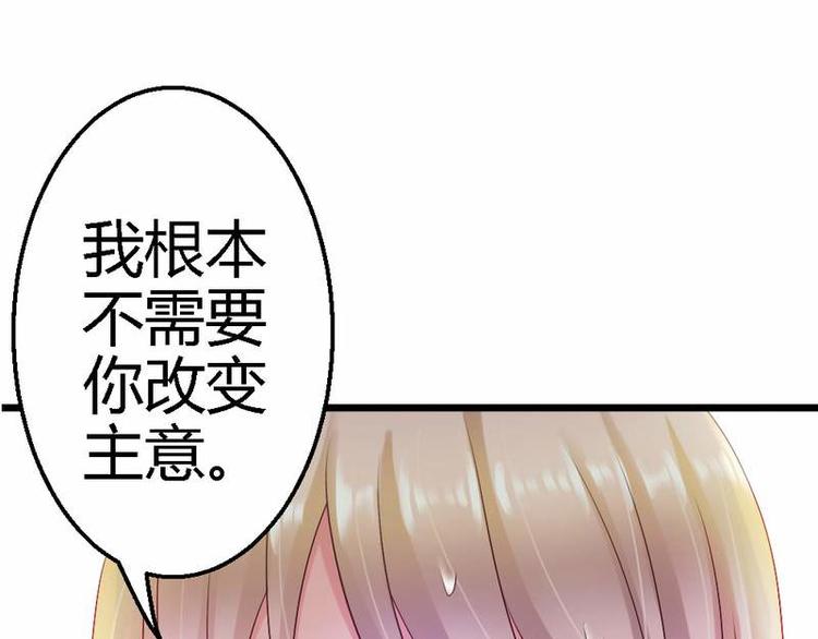 第26话 只能是我39
