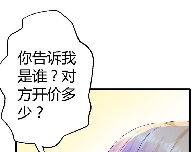 第21话 那做我的女人呢？45