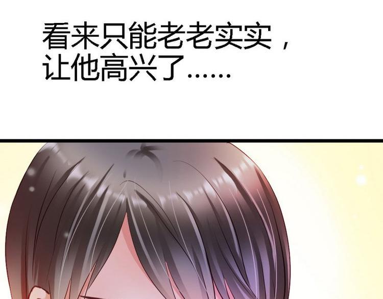 第21话 那做我的女人呢？12