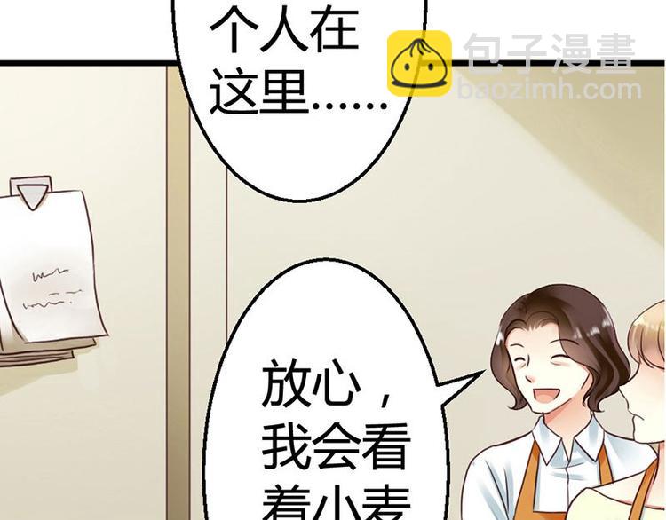 第3话 都是小麦的错59