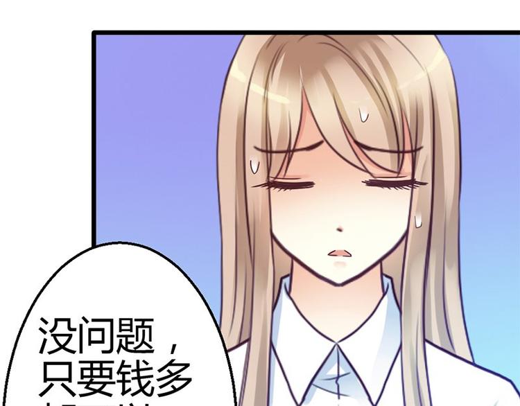 第7话 为了药费付出一切47